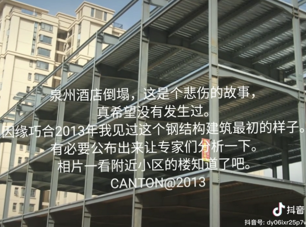 承重墻拆除導致泉州酒店倒塌？看看專業(yè)結構工程師怎么說插圖14