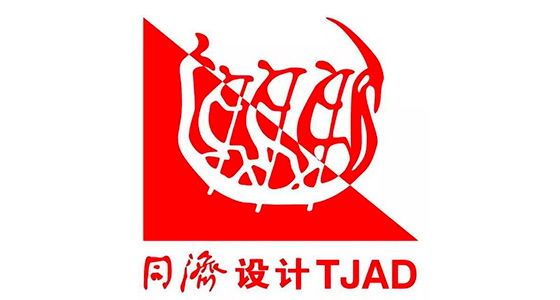 同濟(jì)設(shè)計(jì)院