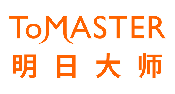 明日大師