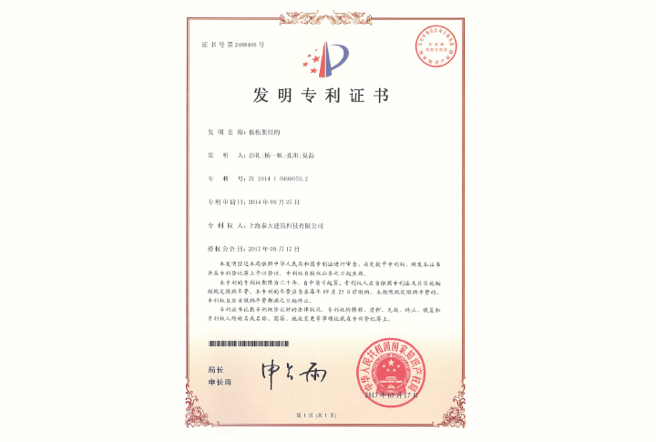 板桁架結構插圖11