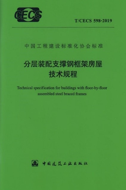 全國最高的分層裝配式鋼結(jié)構(gòu)建筑 —湖南岳陽中富杭蕭裝配式建筑產(chǎn)業(yè)基地綜合樓建成投入使用插圖7