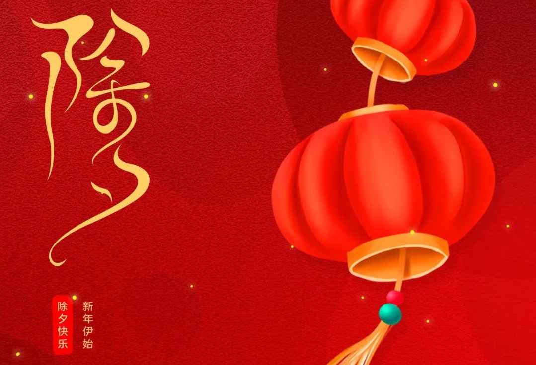 泰大祝全國(guó)人民2022年新年快樂(lè)縮略圖