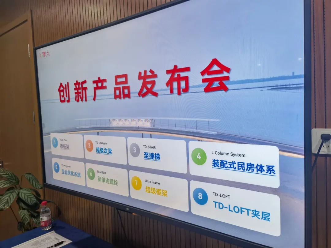 “以技術(shù)助力碳中和”，泰大創(chuàng)新產(chǎn)品發(fā)布會(huì)圓滿成功縮略圖
